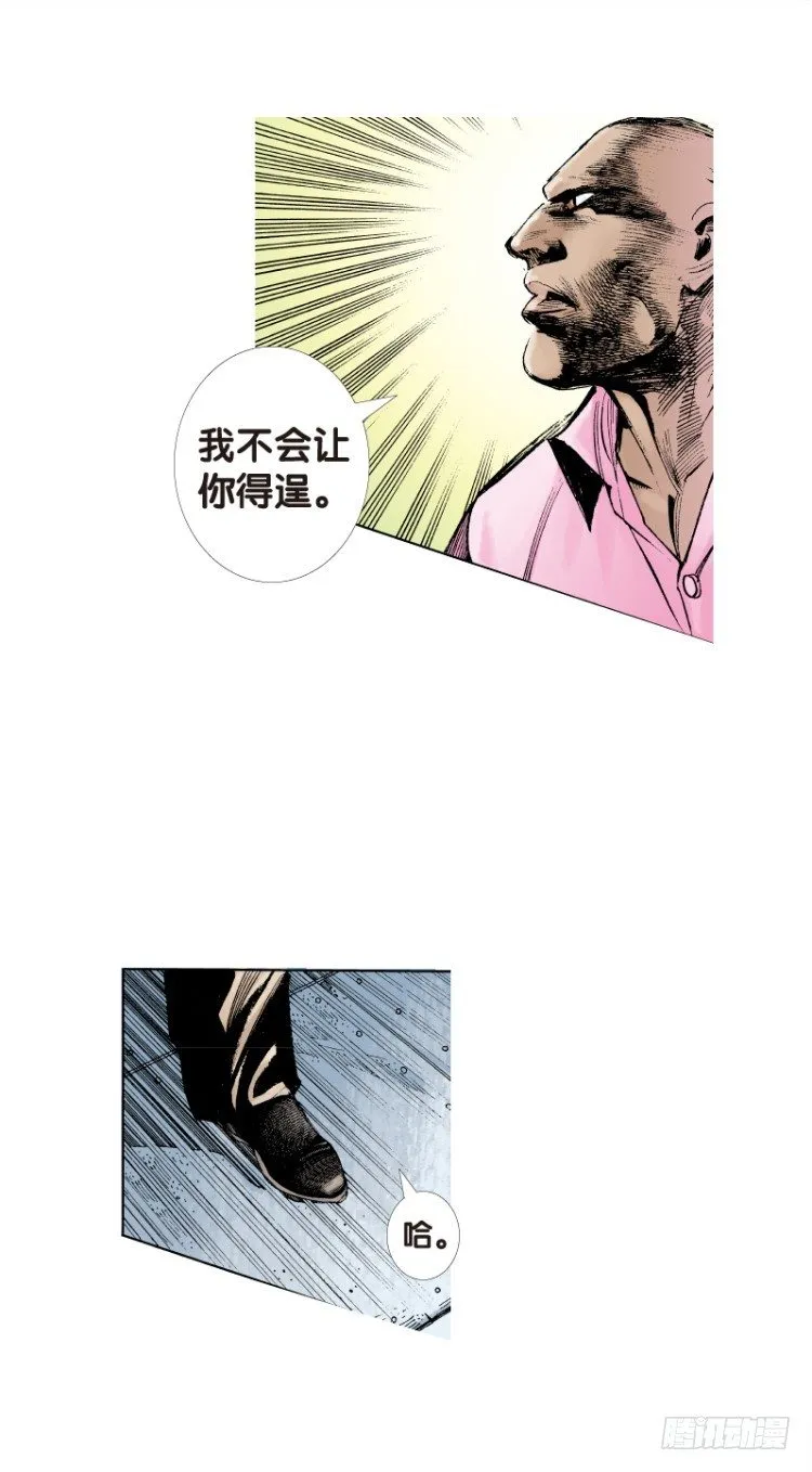 第95话：戴十八年假面具的人（六 第16页