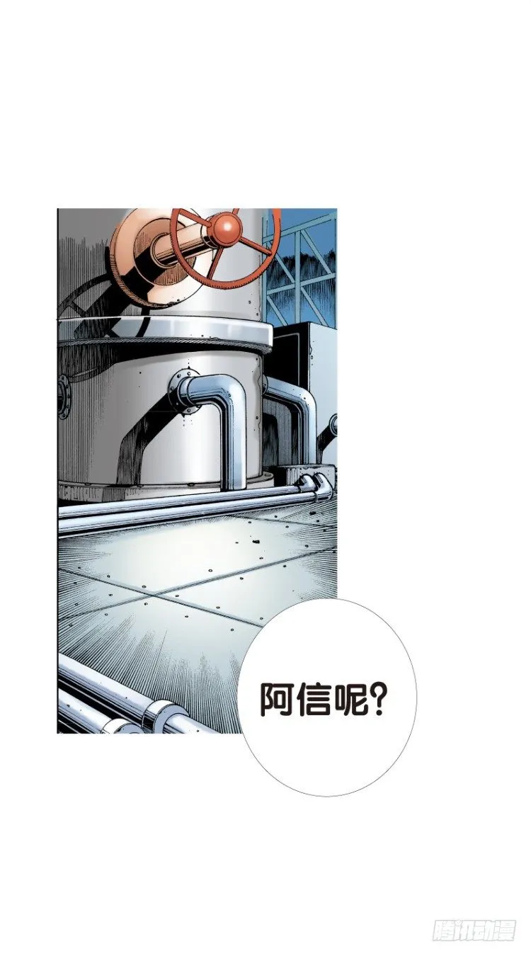 第95话：戴十八年假面具的人（六 第21页
