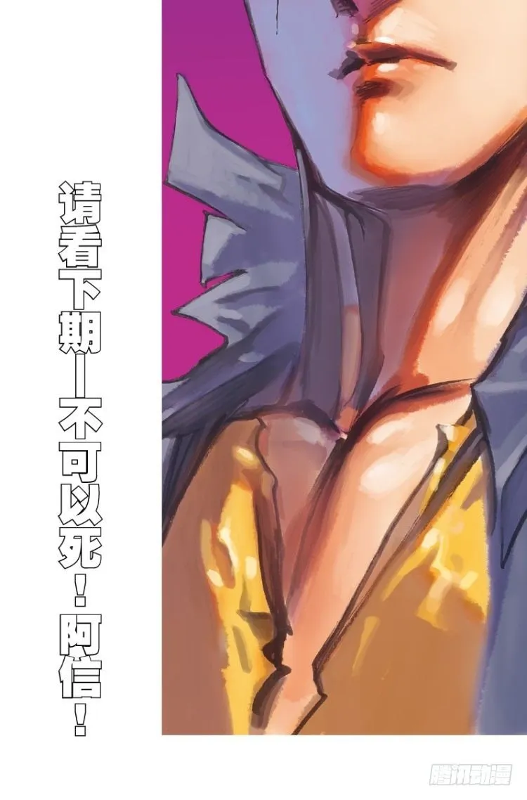 第95话：戴十八年假面具的人（六 第27页
