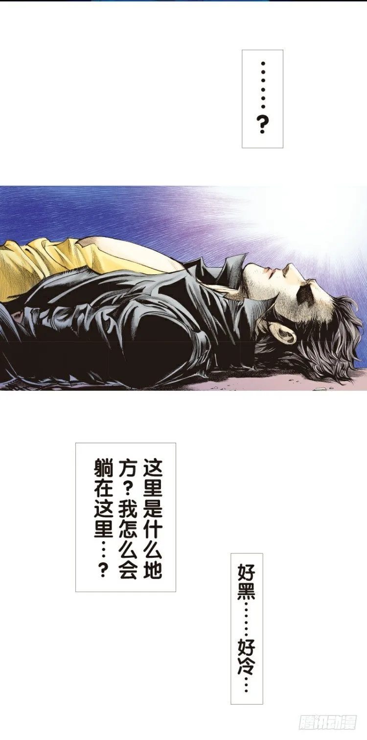 第96回：不可以死阿信！ 第3页