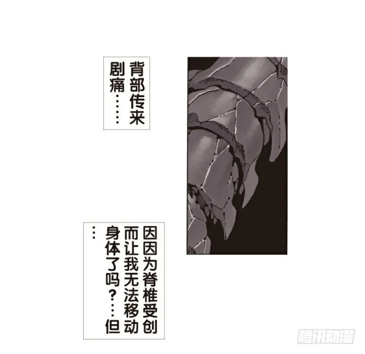 第96回：不可以死阿信！ 第5页