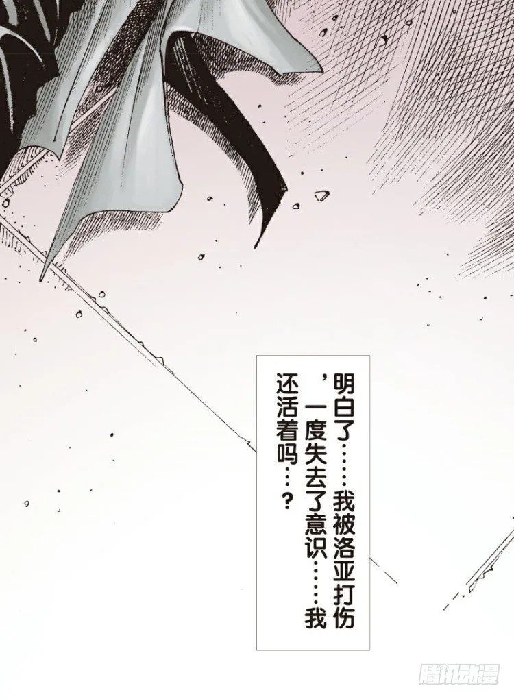 第96回：不可以死阿信！ 第10页