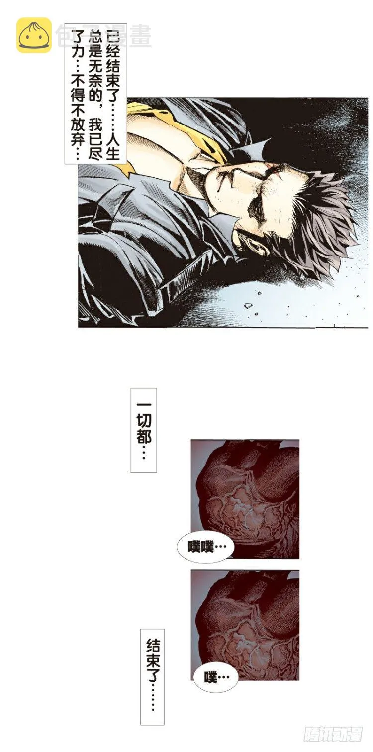 第96回：不可以死阿信！ 第13页
