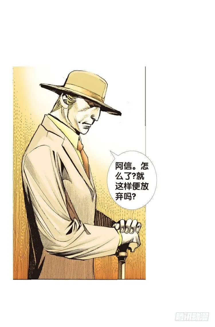 第96回：不可以死阿信！ 第15页