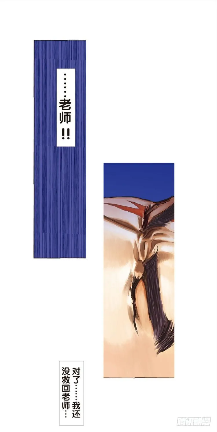 第96回：不可以死阿信！ 第16页