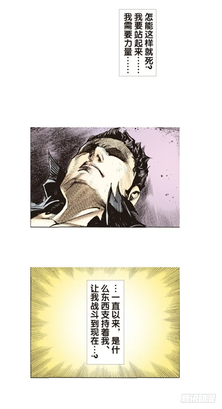 第96回：不可以死阿信！ 第17页