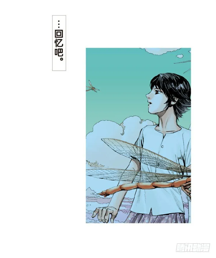 第96回：不可以死阿信！ 第23页