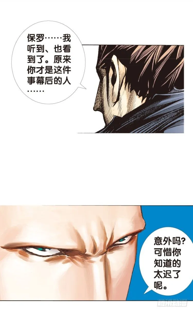 第97话：不可以死！阿信！（二） 第11页