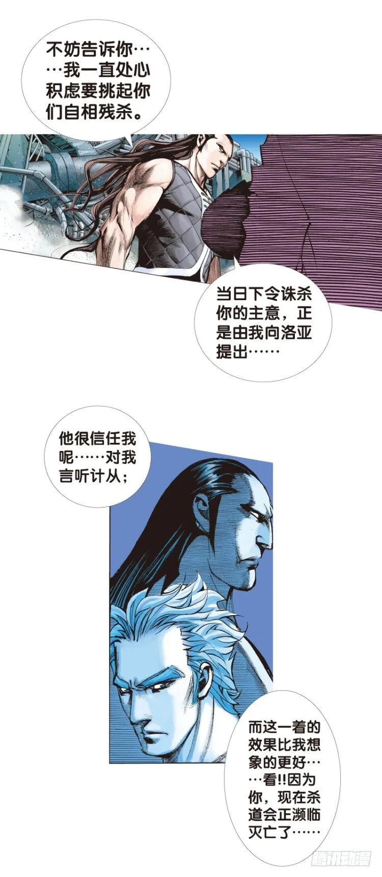 第97话：不可以死！阿信！（二） 第12页