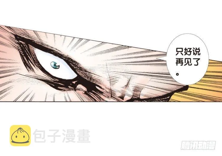 第97话：不可以死！阿信！（二） 第14页