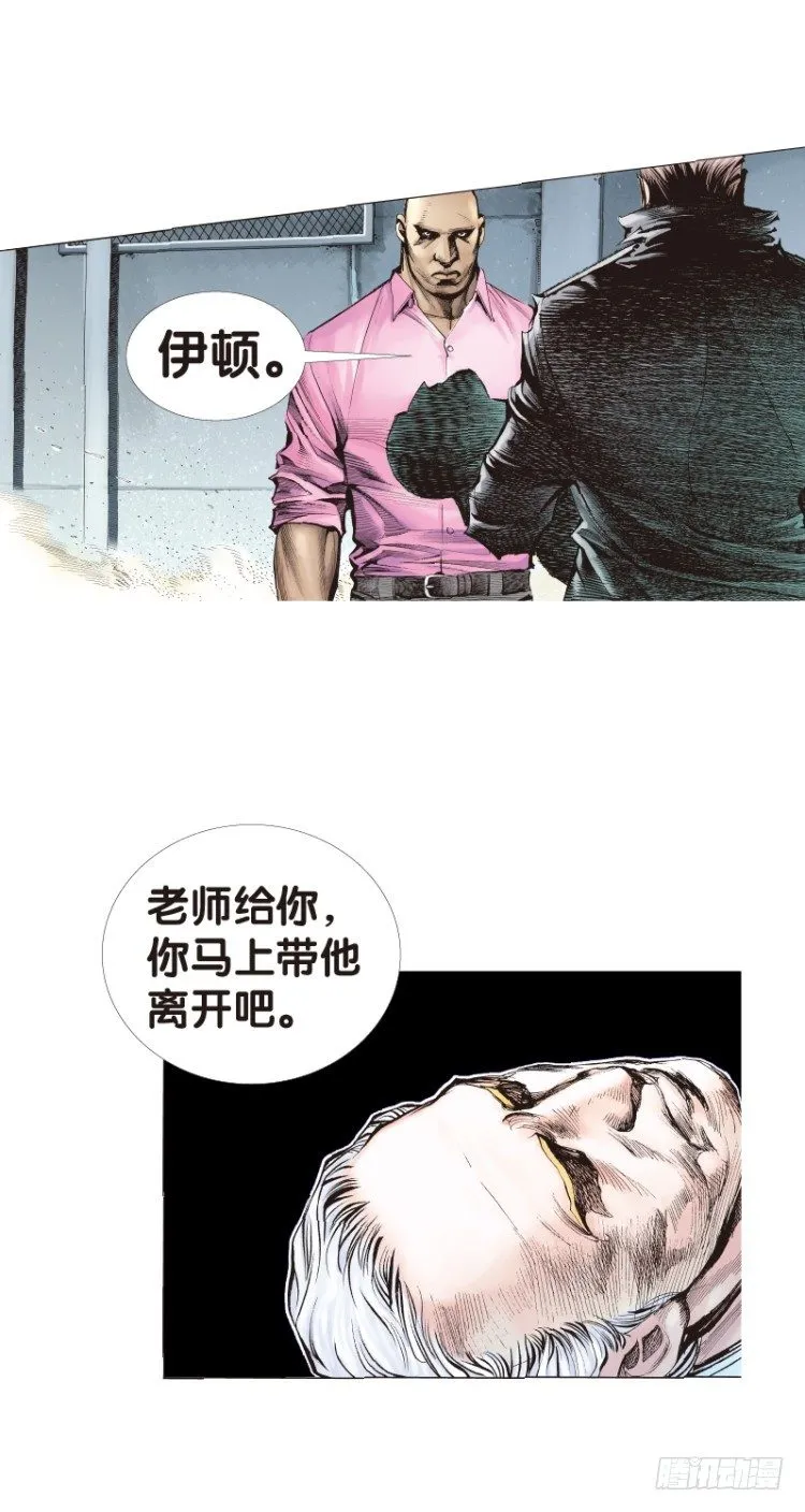 第97话：不可以死！阿信！（二） 第19页