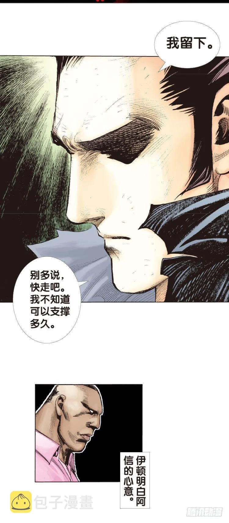 第98话：不可以死！阿信（三） 第2页