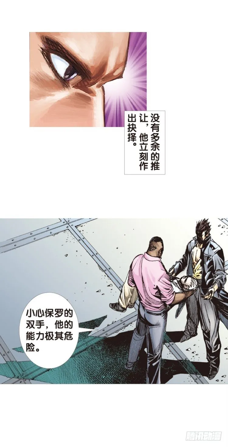 第98话：不可以死！阿信（三） 第3页