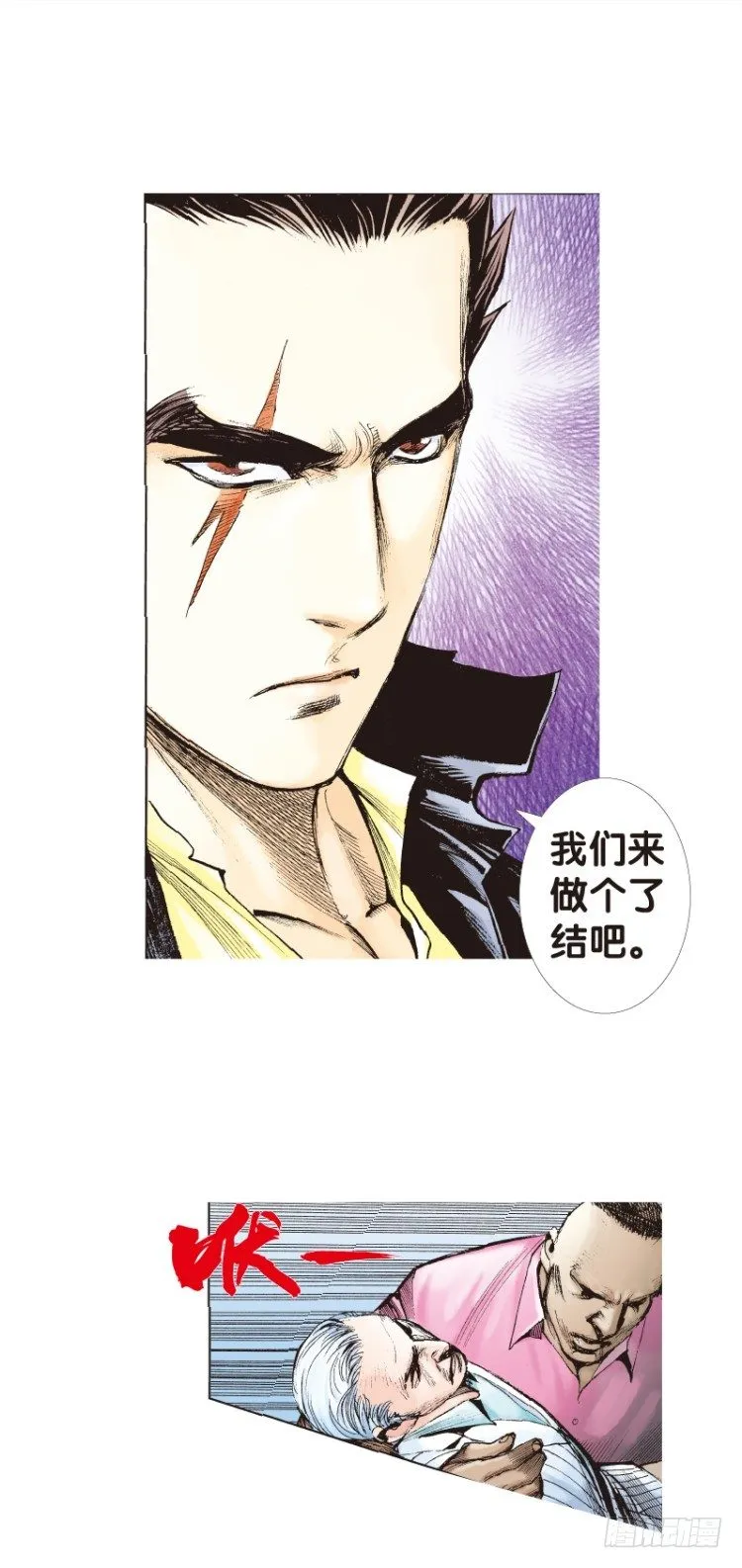 第98话：不可以死！阿信（三） 第7页
