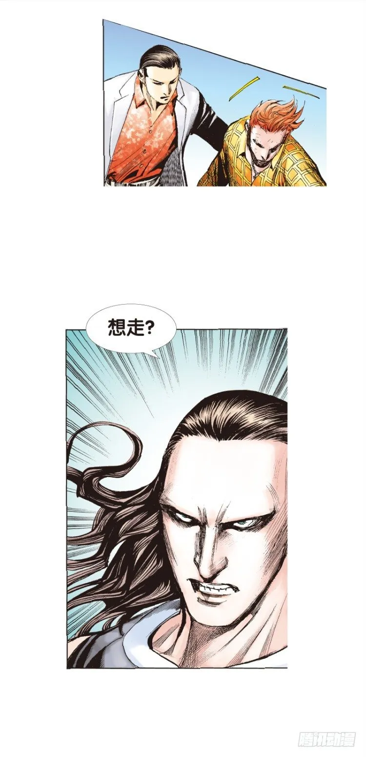 第98话：不可以死！阿信（三） 第8页