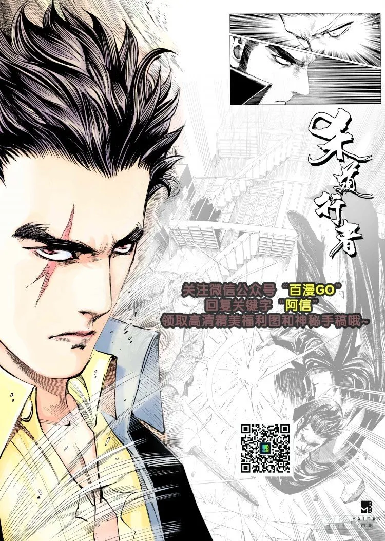 第98话：不可以死！阿信（三） 第24页