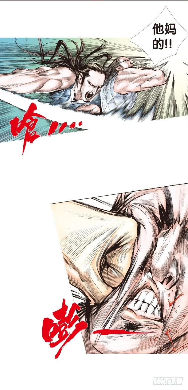 第99话：不可以死！阿信！（四） 第2页