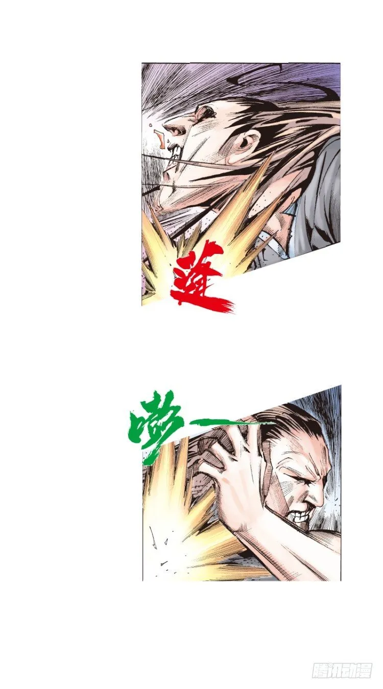 第99话：不可以死！阿信！（四） 第6页