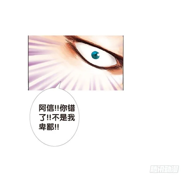 第99话：不可以死！阿信！（四） 第7页
