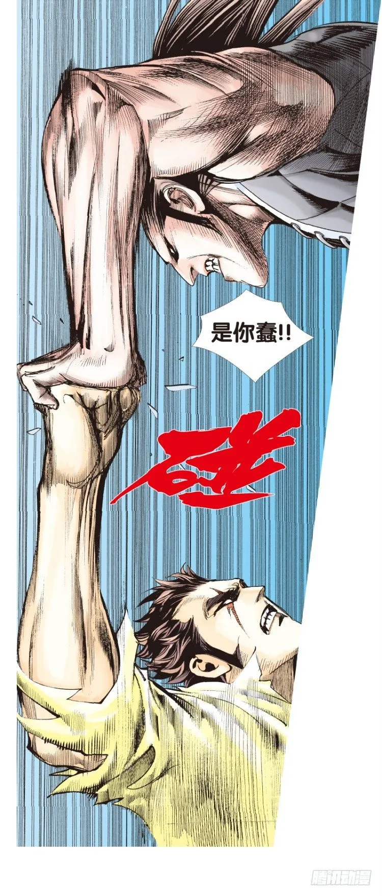 第99话：不可以死！阿信！（四） 第8页