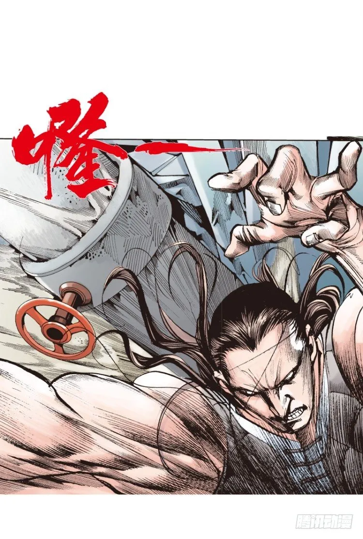 第99话：不可以死！阿信！（四） 第14页