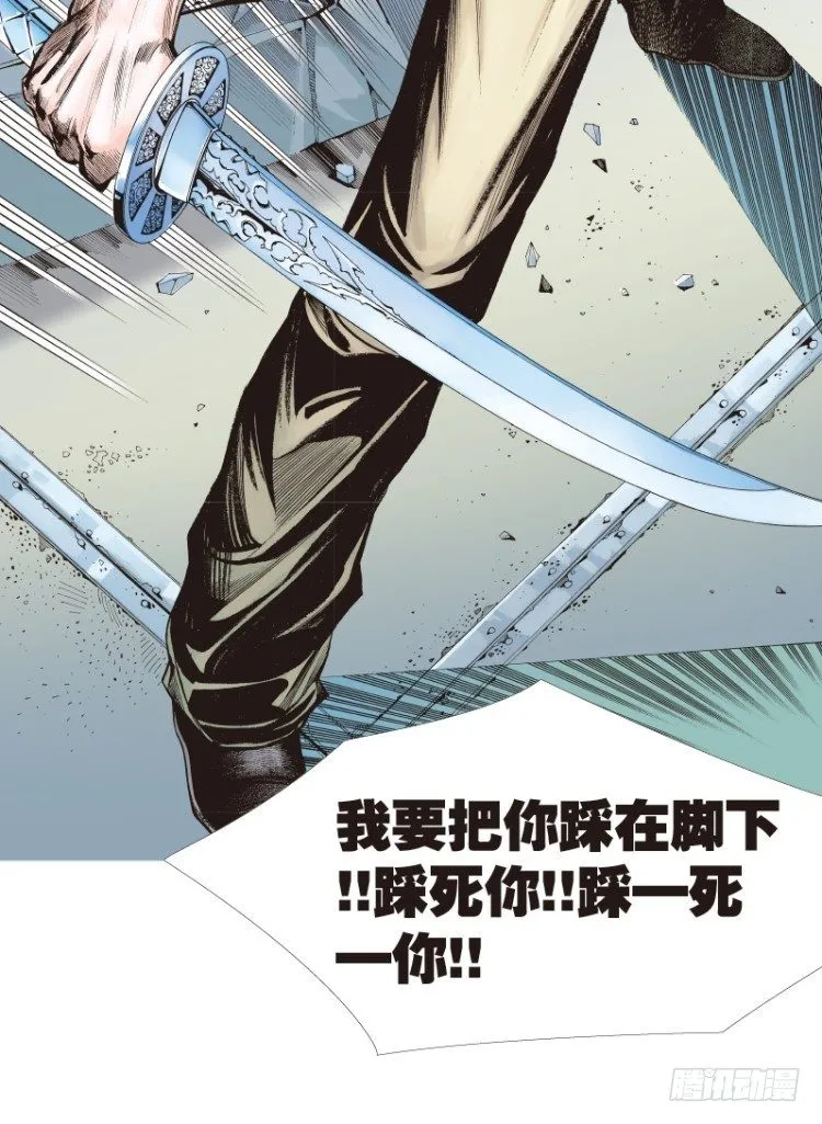 第99话：不可以死！阿信！（四） 第20页