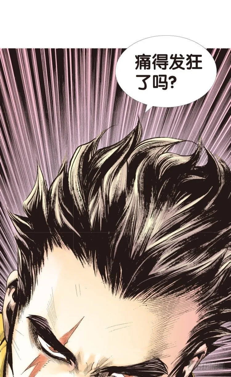 第99话：不可以死！阿信！（四） 第21页