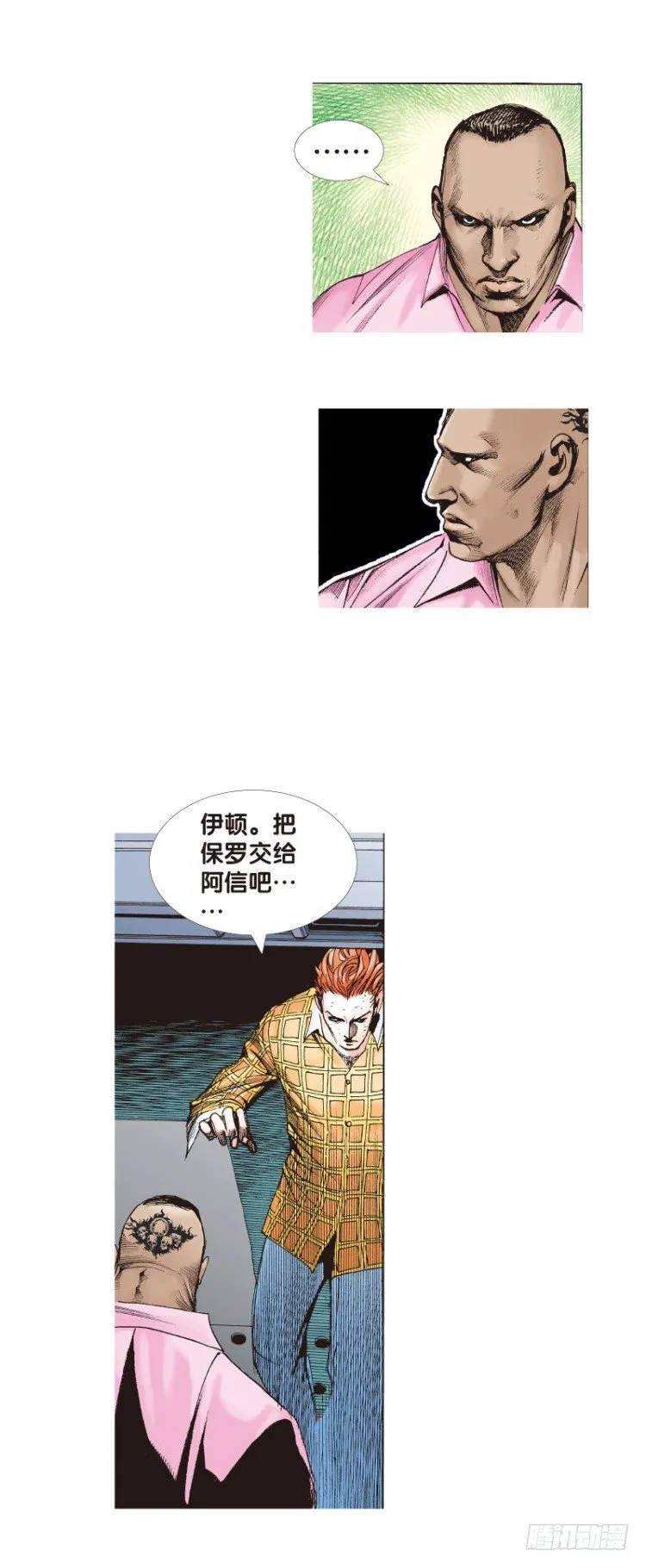 第100回：不可以死！阿信！（五 第3页