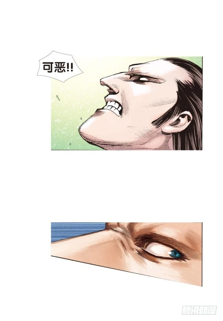 第100回：不可以死！阿信！（五 第17页