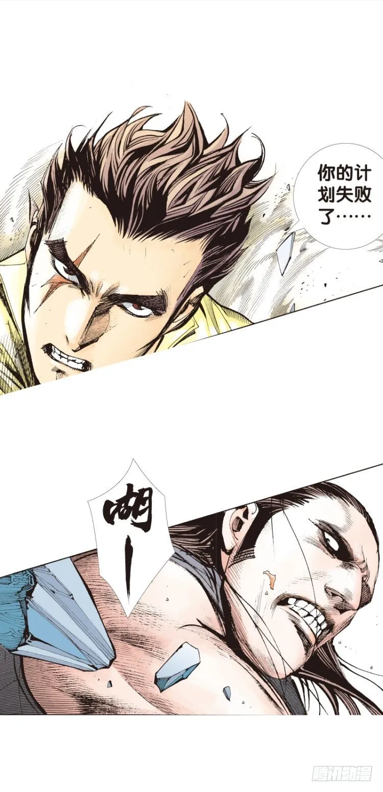 第100回：不可以死！阿信！（五 第21页