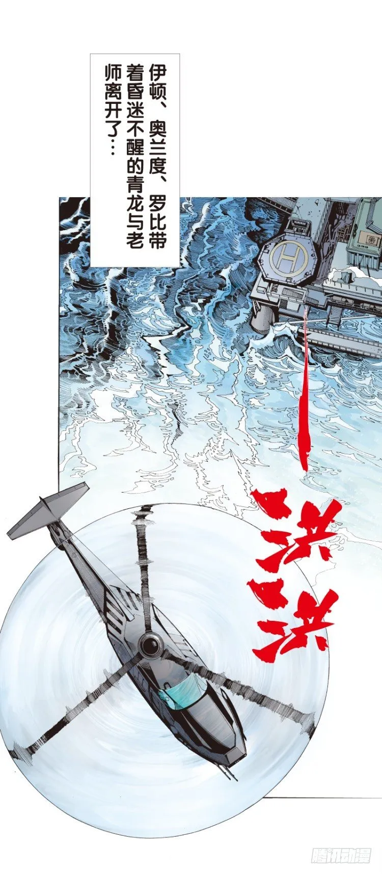 第100回：不可以死！阿信！（五 第22页