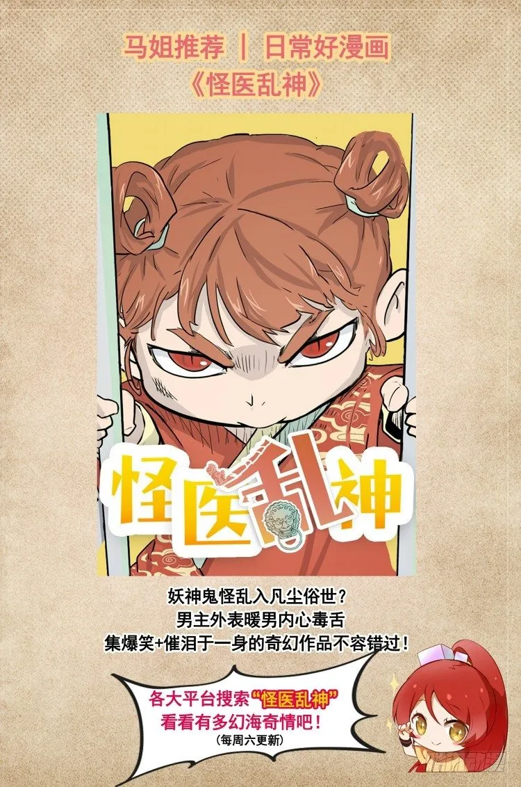 第100回：不可以死！阿信！（五 第24页
