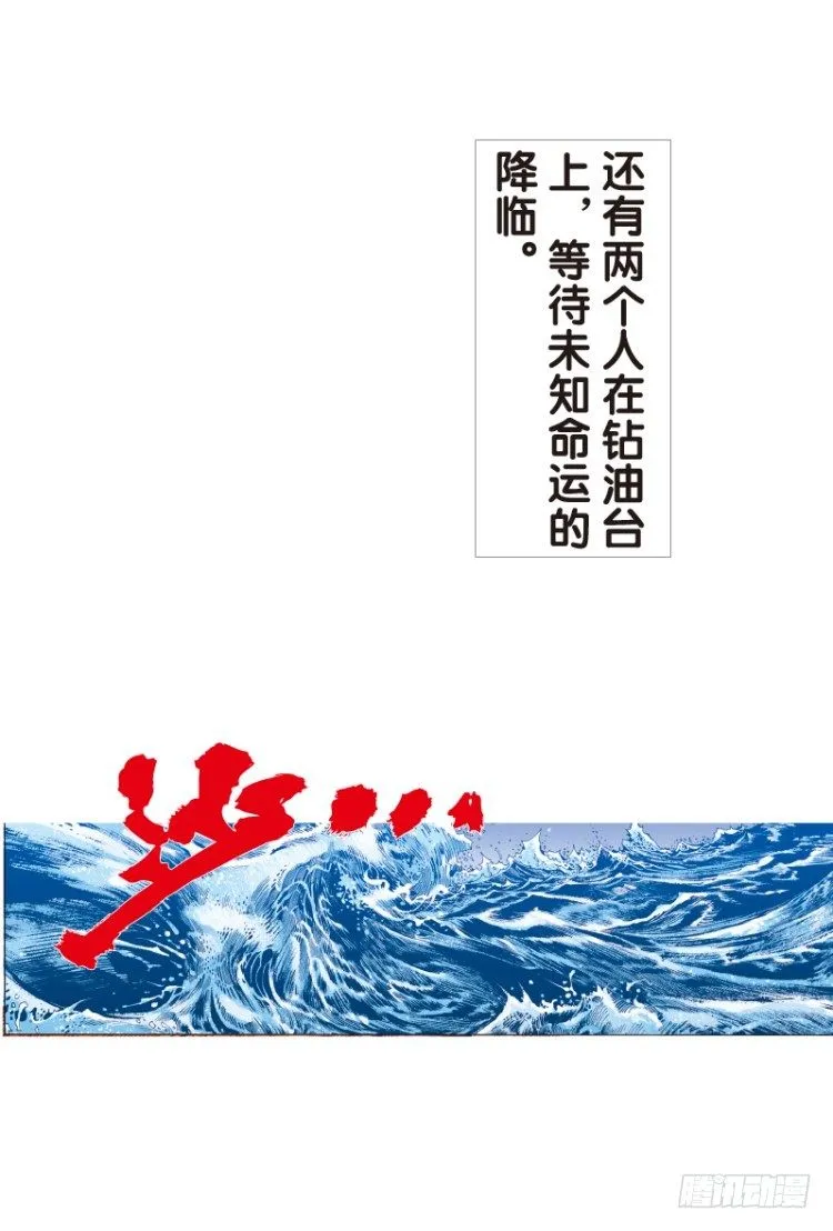 第101话：不可以死！阿信（六） 第4页