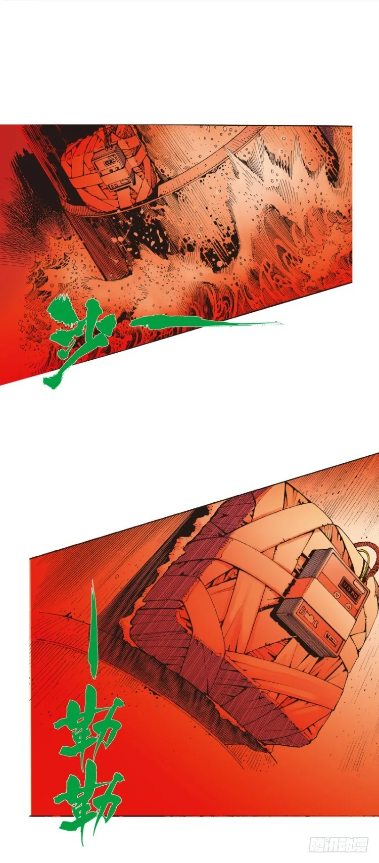 第101话：不可以死！阿信（六） 第29页