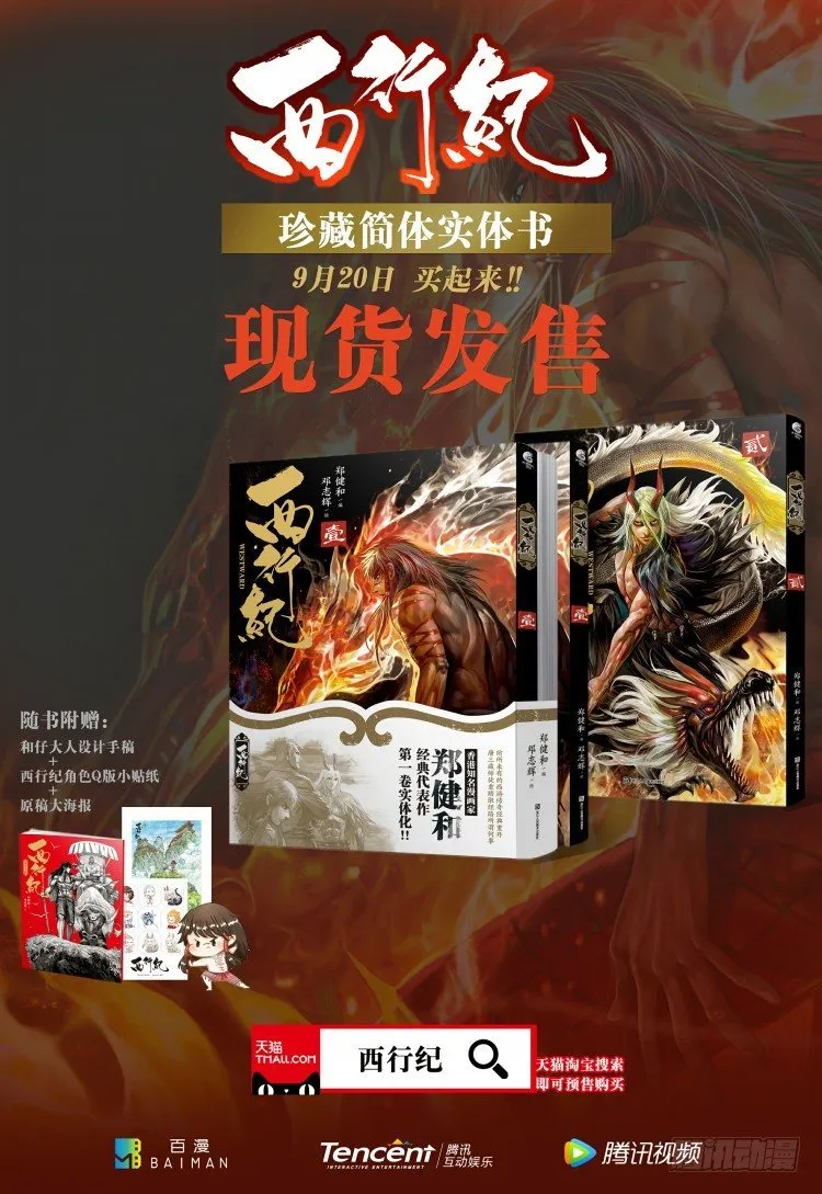 第101话：不可以死！阿信（六） 第32页