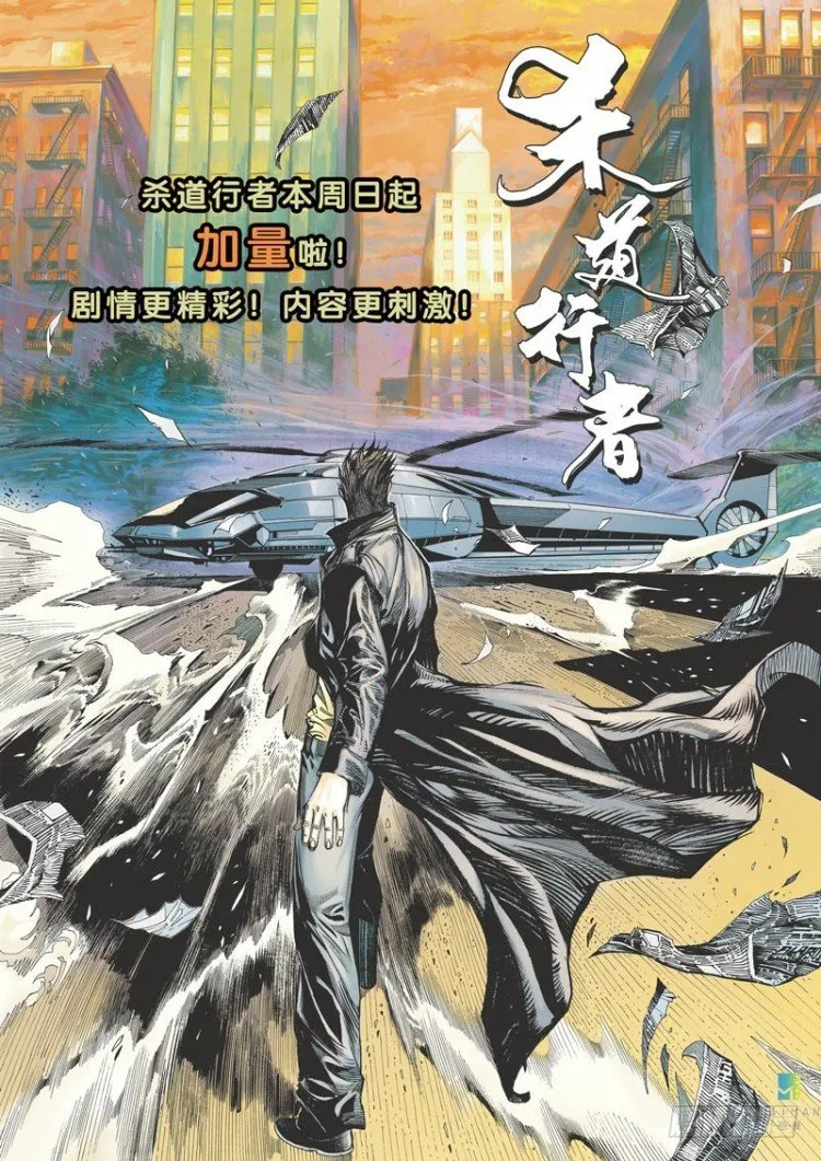 第101话：不可以死！阿信（六） 第33页