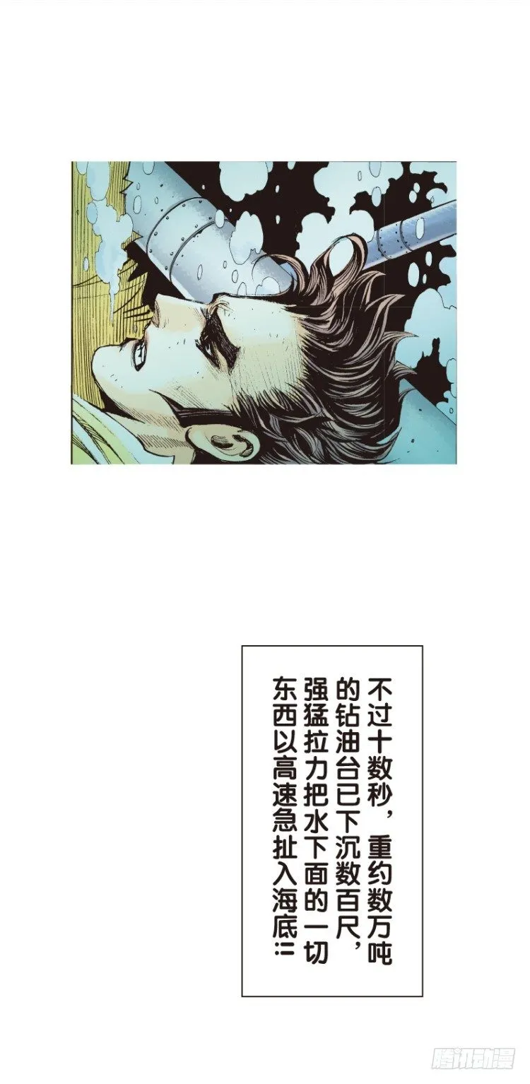 第102话：无声告别（一） 第22页