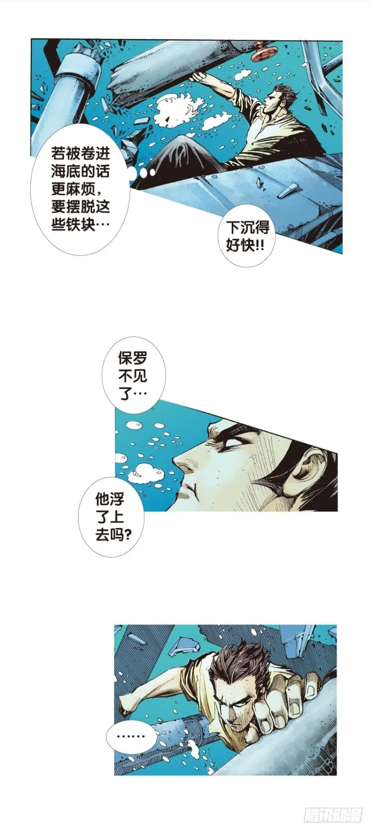 第102话：无声告别（一） 第24页