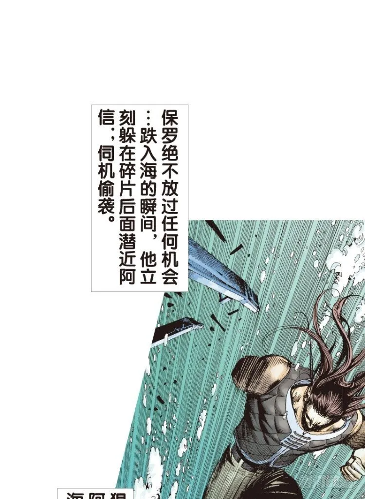 第102话：无声告别（一） 第27页