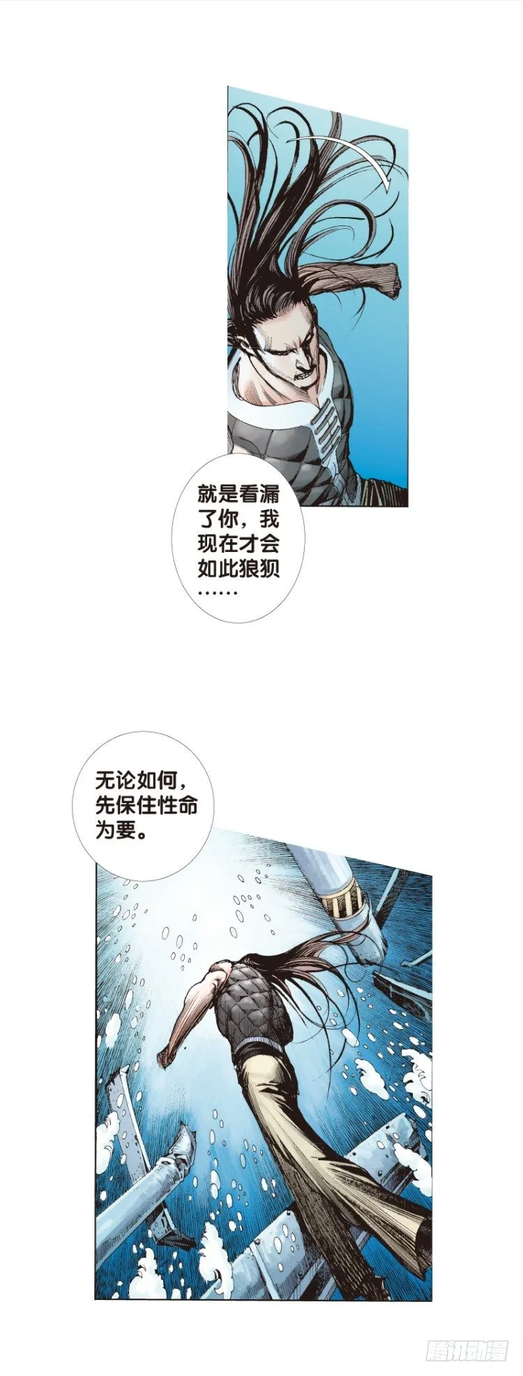 第102话：无声告别（一） 第30页