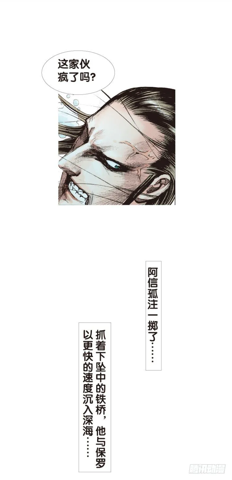 第103话：无声告别（二） 第7页