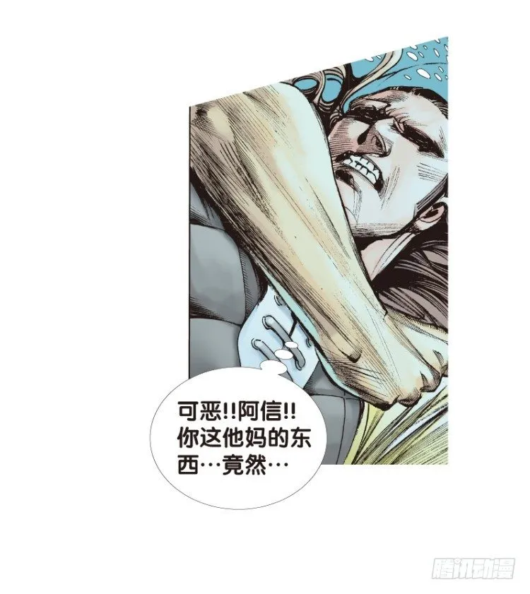第103话：无声告别（二） 第11页