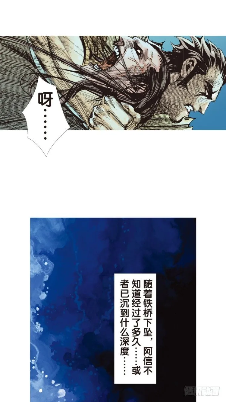 第103话：无声告别（二） 第13页