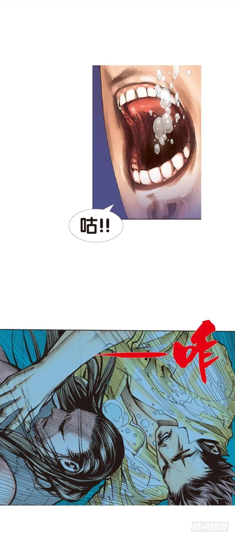 第103话：无声告别（二） 第17页