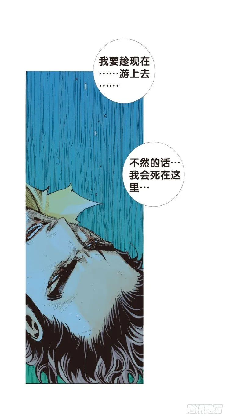 第103话：无声告别（二） 第20页