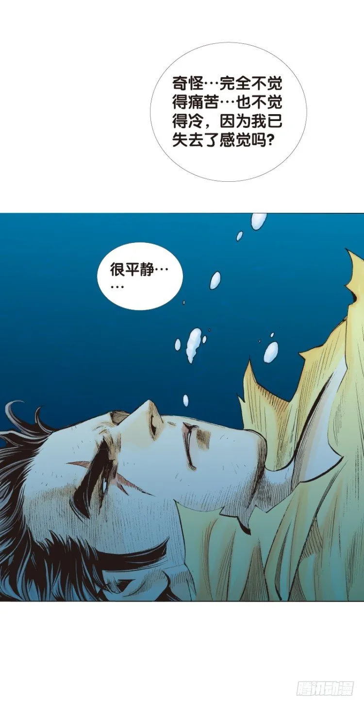 第103话：无声告别（二） 第24页