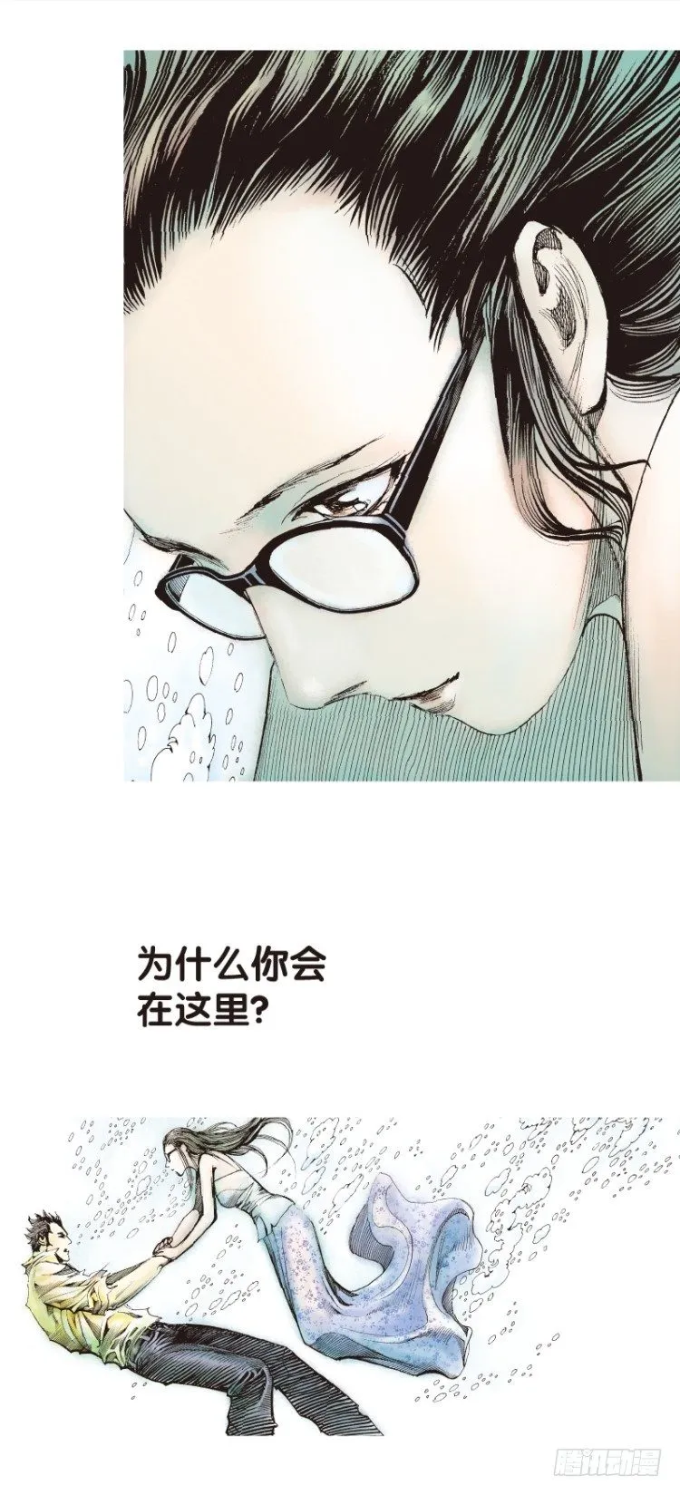第103话：无声告别（二） 第30页