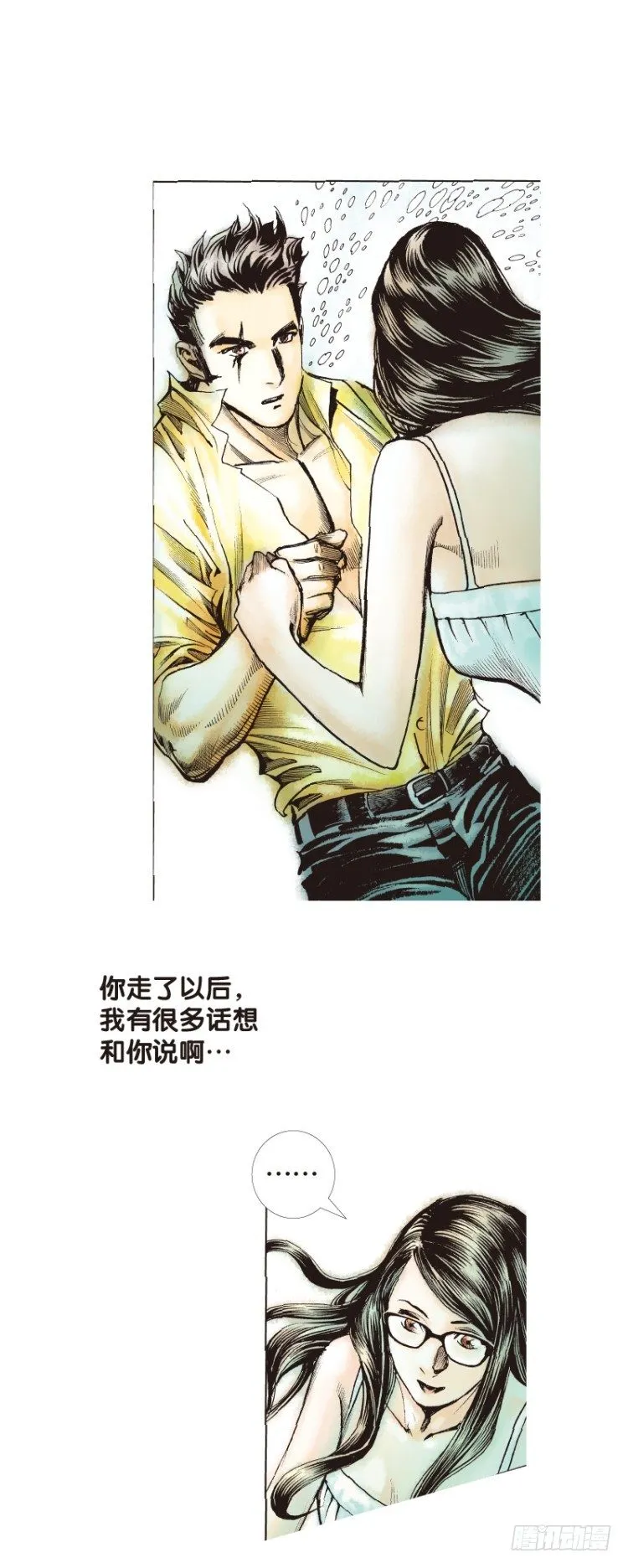 第103话：无声告别（二） 第31页