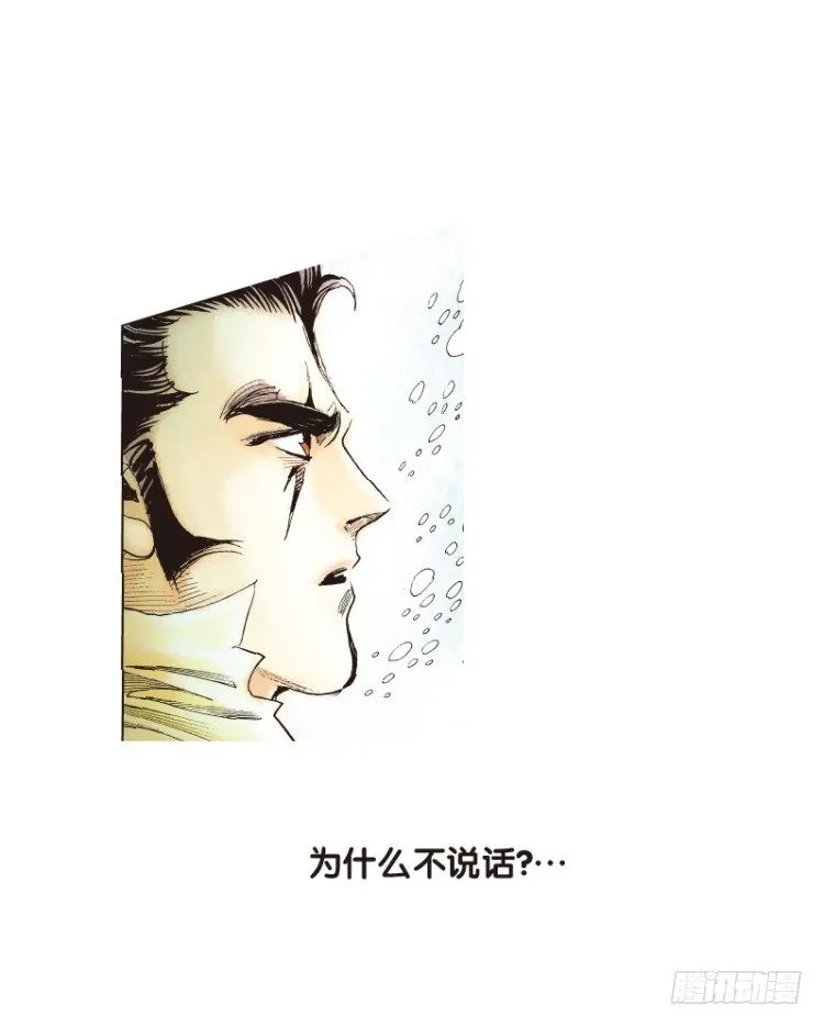 第103话：无声告别（二） 第32页