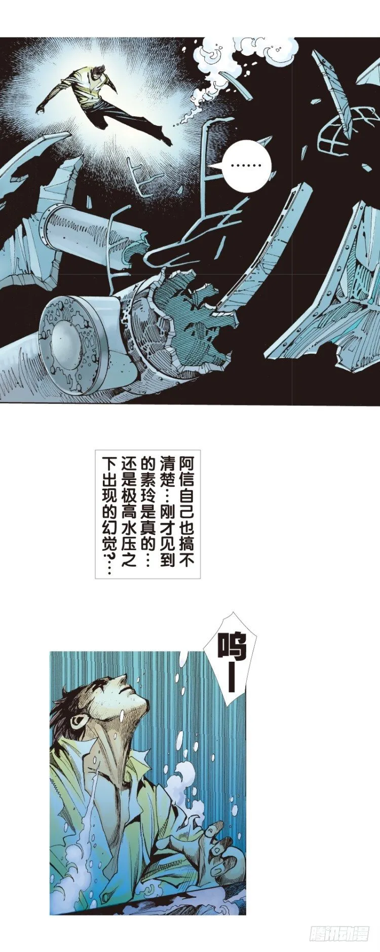 第103话：无声告别（二） 第44页